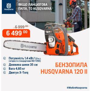 Бензопила Husqvarna 120 Mark II
