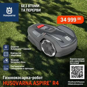 Газонокосарка-робот Husqvarna Aspire R4