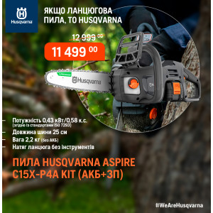 Акумуляторна пила Husqvarna Aspire C15X-P4A KIT